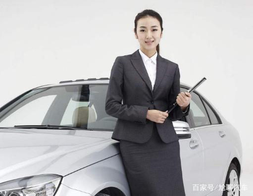 買車遇到女銷售，好還是不好？