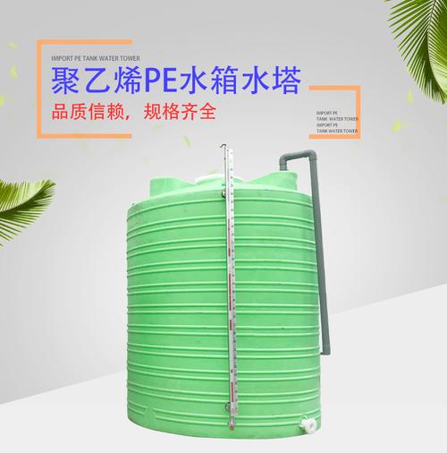 塑料水塔的技術優勢與應用 以5噸、10噸大型滾塑容器為例